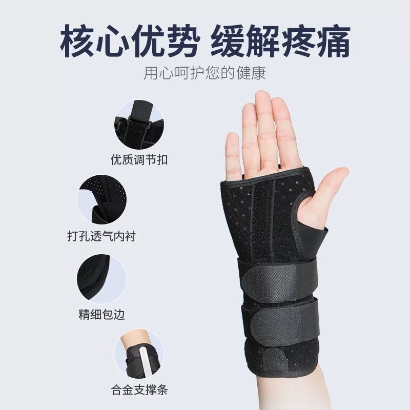 腕關節固定支具固定帶前臂尺橈骨護腕手腕支撐帶手腕骨折固定支具