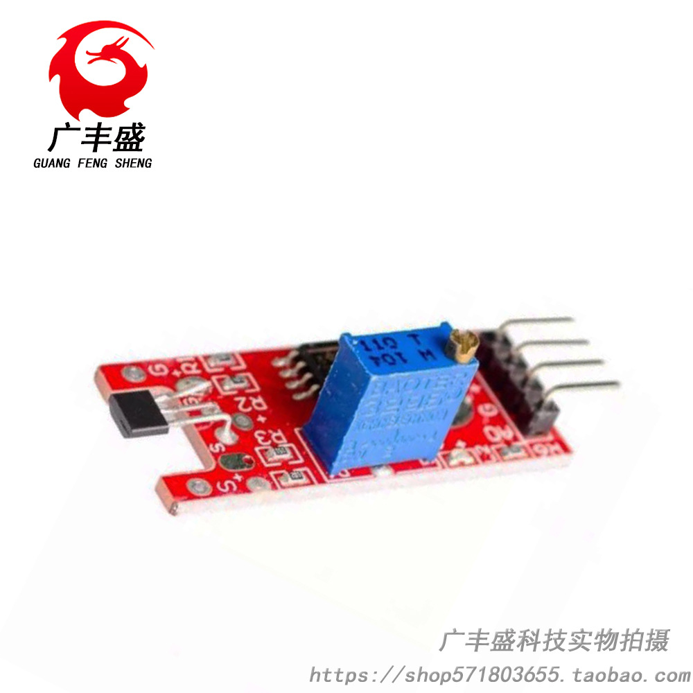 线性磁力霍尔传感器 KY-024 适用