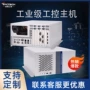 启阳耐高智能散热工控机