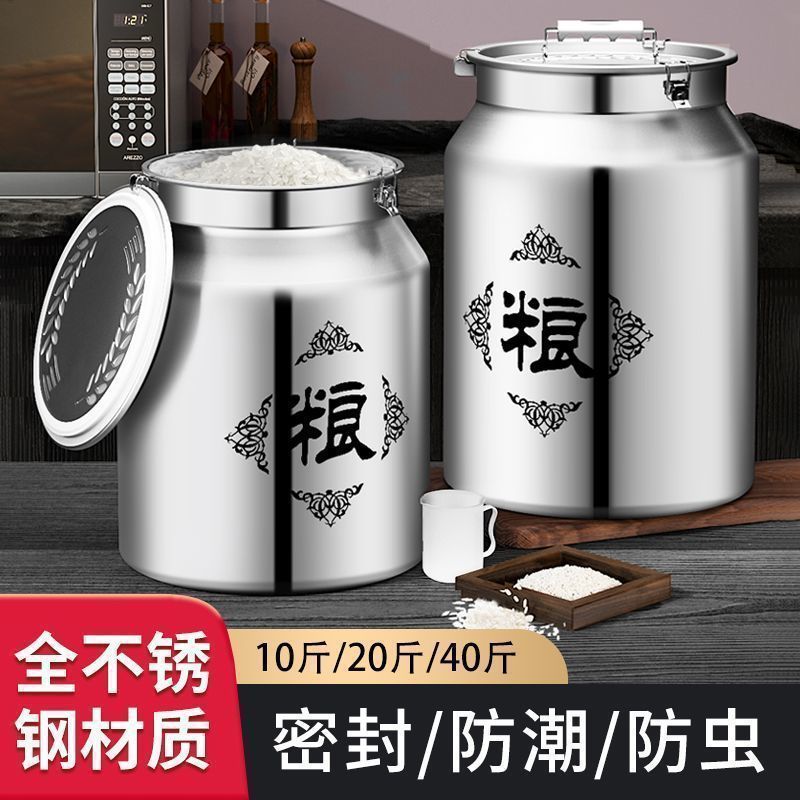 粮食储存仓密封桶不锈钢防潮米桶食用油酒桶米缸茶叶家用储粮|undefined
