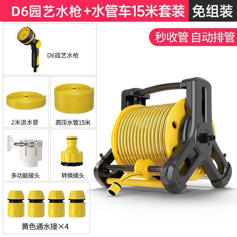 自动排水管车套装 软管收纳架 浇水神器冲洗喷头洗车水枪