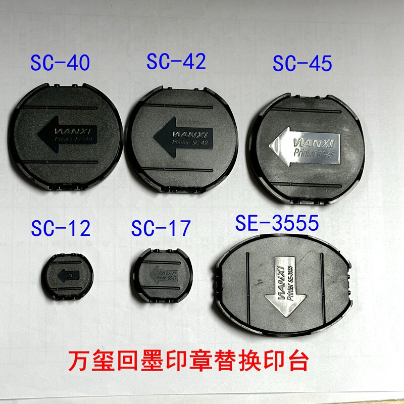 Wanxi Self-Inking Stamp Replacement Ink Pad, Ink Pad Sponge Core Sc-32 Sc-25, Etc., Wholesale Replacement Ink Cartridges for Self-Inking Stamps Wanxi Self-Inking Stamp Replacement Ink Pad, Ink Pad Sponge Core Sc-32 Sc-25, Etc., Wholesale Replacement Ink Cartridges for Self-Inking Stamps