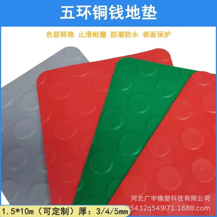 5링 패턴 산업용 바닥 매트 [이중 내마모층 3mm 두께]