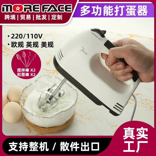 Electric Egg Beater High Power Multifunctional Handheld Automatic Cream Mixer Baking Dough Mixer Egg Beater