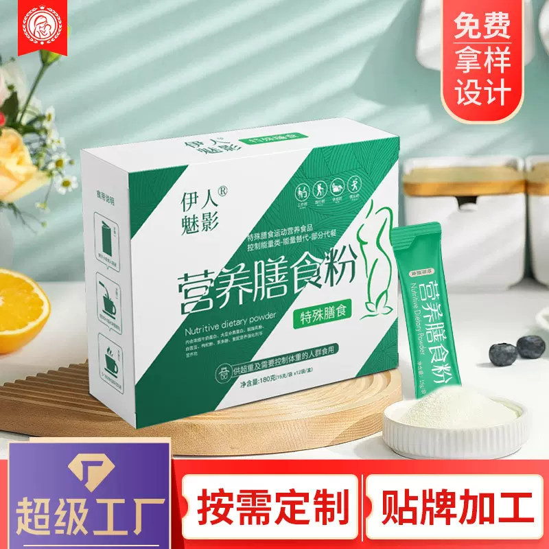 特膳营养膳食粉代餐粉oem贴牌特殊膳食谷物代餐粉特殊膳食加工厂