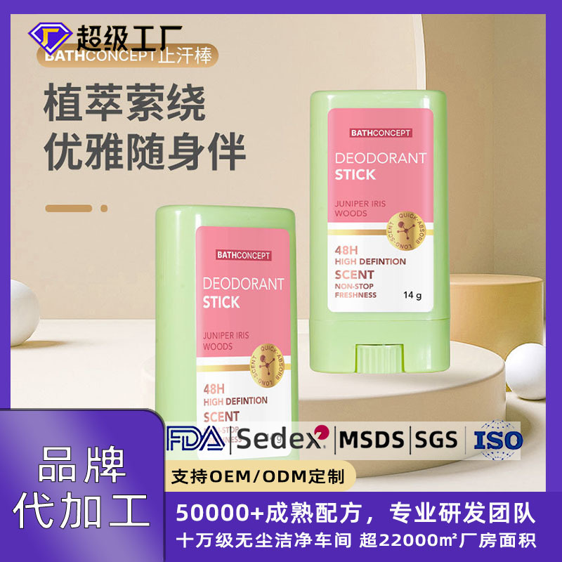 OEM净味清爽香体膏清新持久香水留香淡香香氛便携固体厂家批发