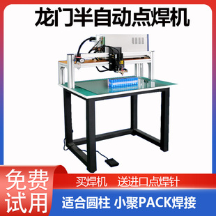 Battery welding machine small spot welding machine lithium battery welding machine small battery brilliant machine 21700 lithium battery