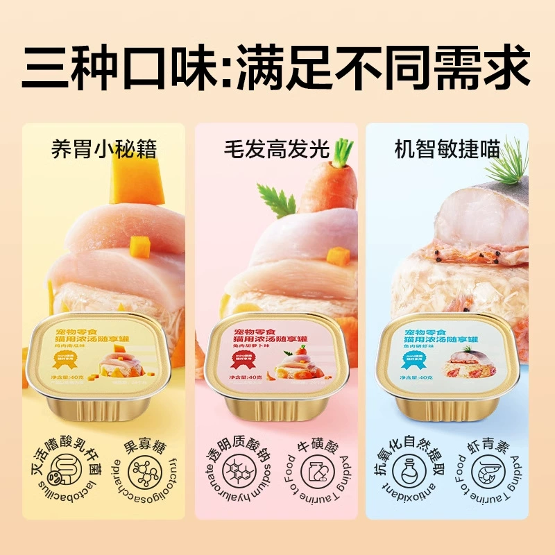 NetEase тщательно выбирает консервы для кошек, влажный корм, кошачьи закуски, увлажнение для кошек и пищевые добавки, банки с неосновным кормом, официальные аутентичные продукты.