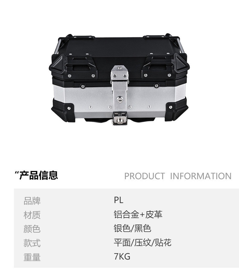 Motorcycle Tail Box Aluminum Alloy Tail Box Silver Color 28L/32L/36L/45L Electric Vehicle Motorcycle Rear Tail Box Black Color