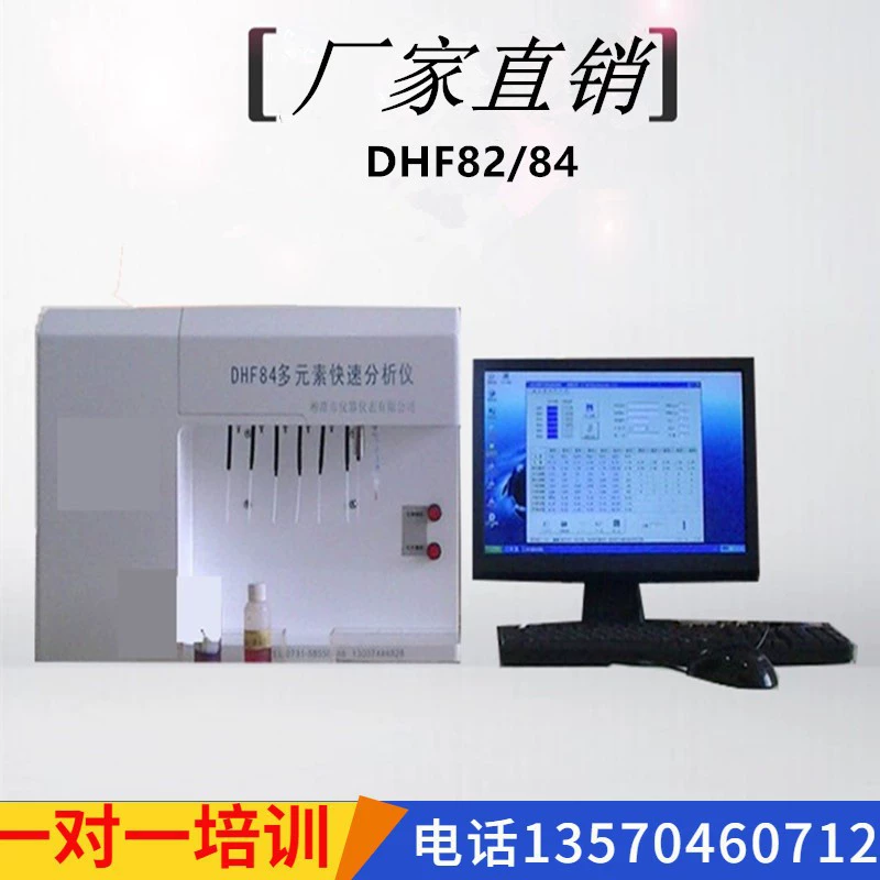 Многоэлементный экспресс-анализатор DHF82/84 диоксида кремния Анализ химического состава минералов фосфатный анализатор