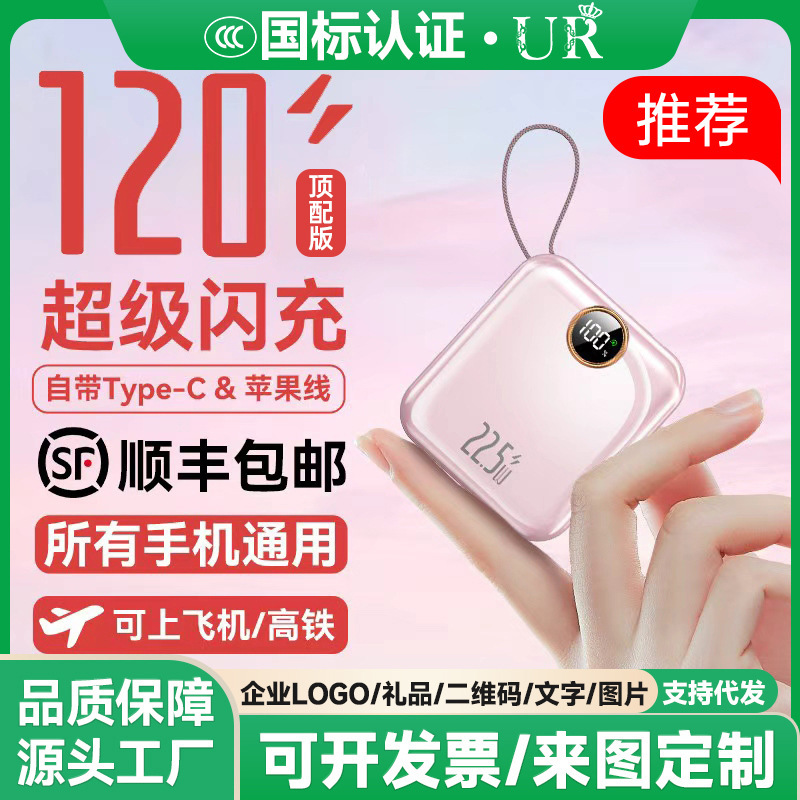 Ur3C Certified, Portable and Compatible with 120 Power Banks, 20000Mah Large Capacity, Super Fast Charging, Wholesale