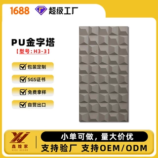 PU金字塔轻质波纹板3D立体板面包石小圆板未来石毛石皮墙面背景墙