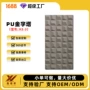 金字塔pu轻质墙面背景墙