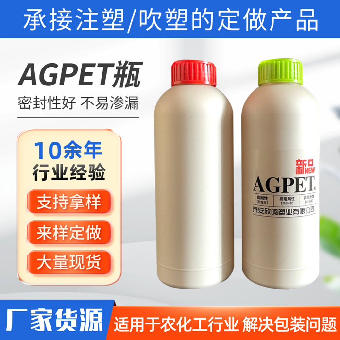 厂家直供1000ml新材料不瘪瓶的肥料瓶 透气盖多颜色叶面肥瓶pet瓶