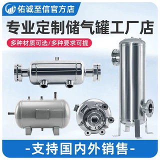 来图定制小型碳钢储气罐存气罐 压力容器压缩空气真空储存气罐