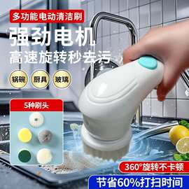 家用多功能清洁电动刷 厨房煤气灶台清洁刷 浴室卫生间电动清洁刷