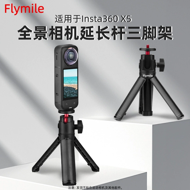 Подходит для DJI POCKET 3, удлиненный штатив для селфи-палки, кронштейн для удлинительного стержня Action 5 Pro, аксессуары X4/5