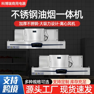 油烟净化一体机 餐饮厨房大吸力排放抽油烟机 油烟净化烟罩一体机