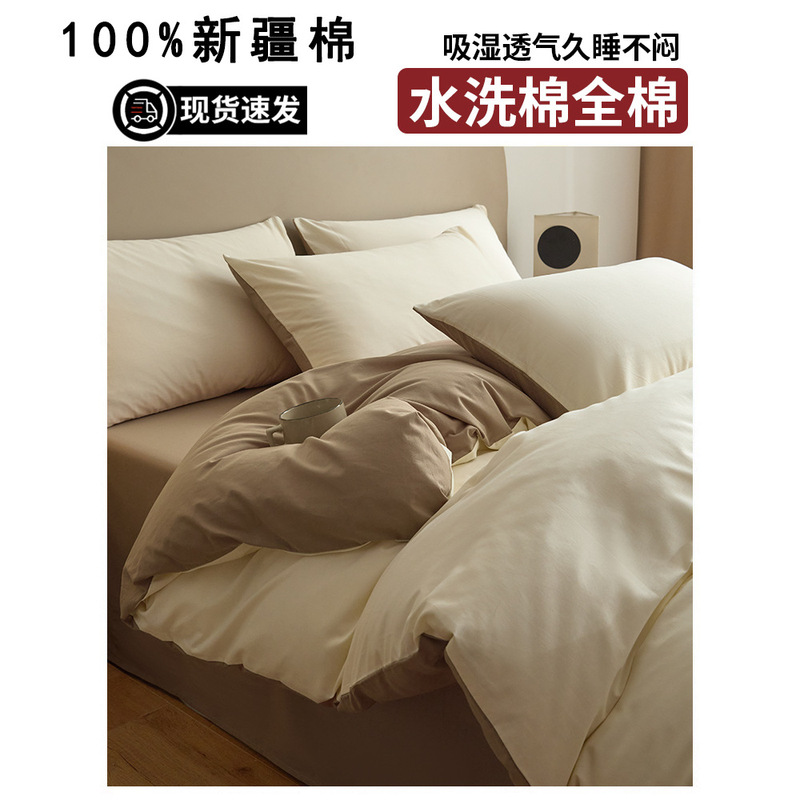 纯棉床上四件套2025新款新疆全棉纯色被套床单被罩宿舍三件套床品|undefined