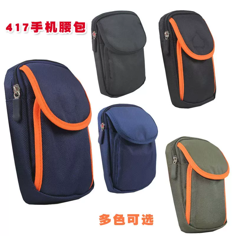 417单拉链小5.8 6.3寸手机包户外休闲运动翻盖贴布腰挂包订做定制