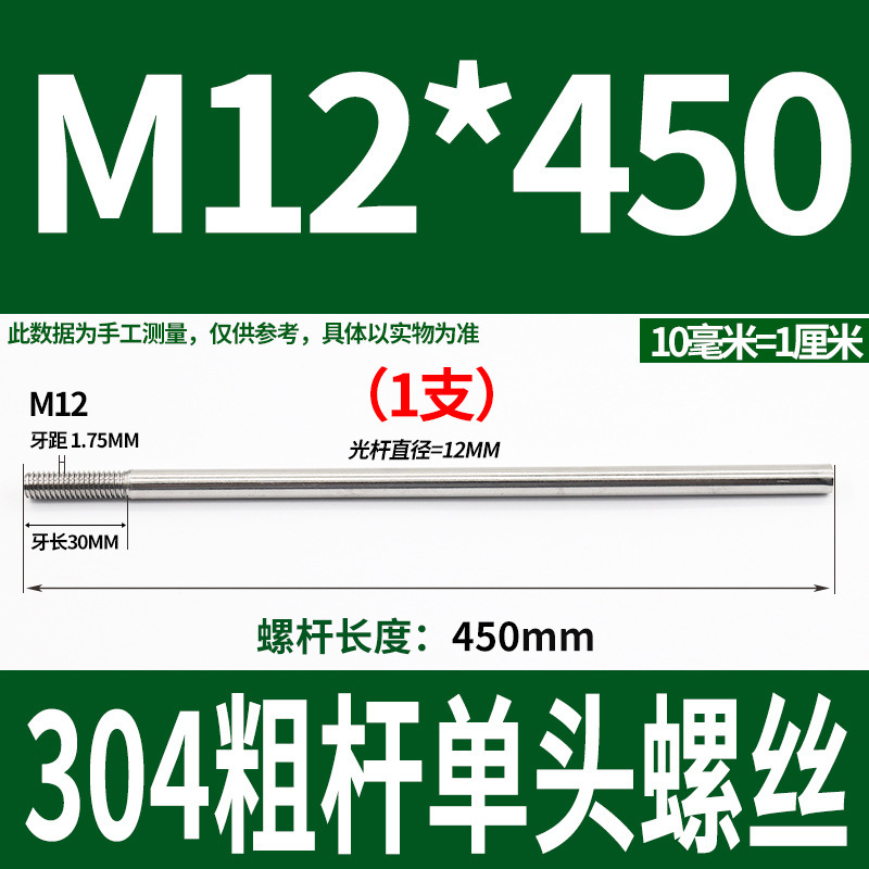 304不锈钢粗杆单头螺丝无头拉杆加长螺纹杆牙制定加工m6m8m10m12|undefined