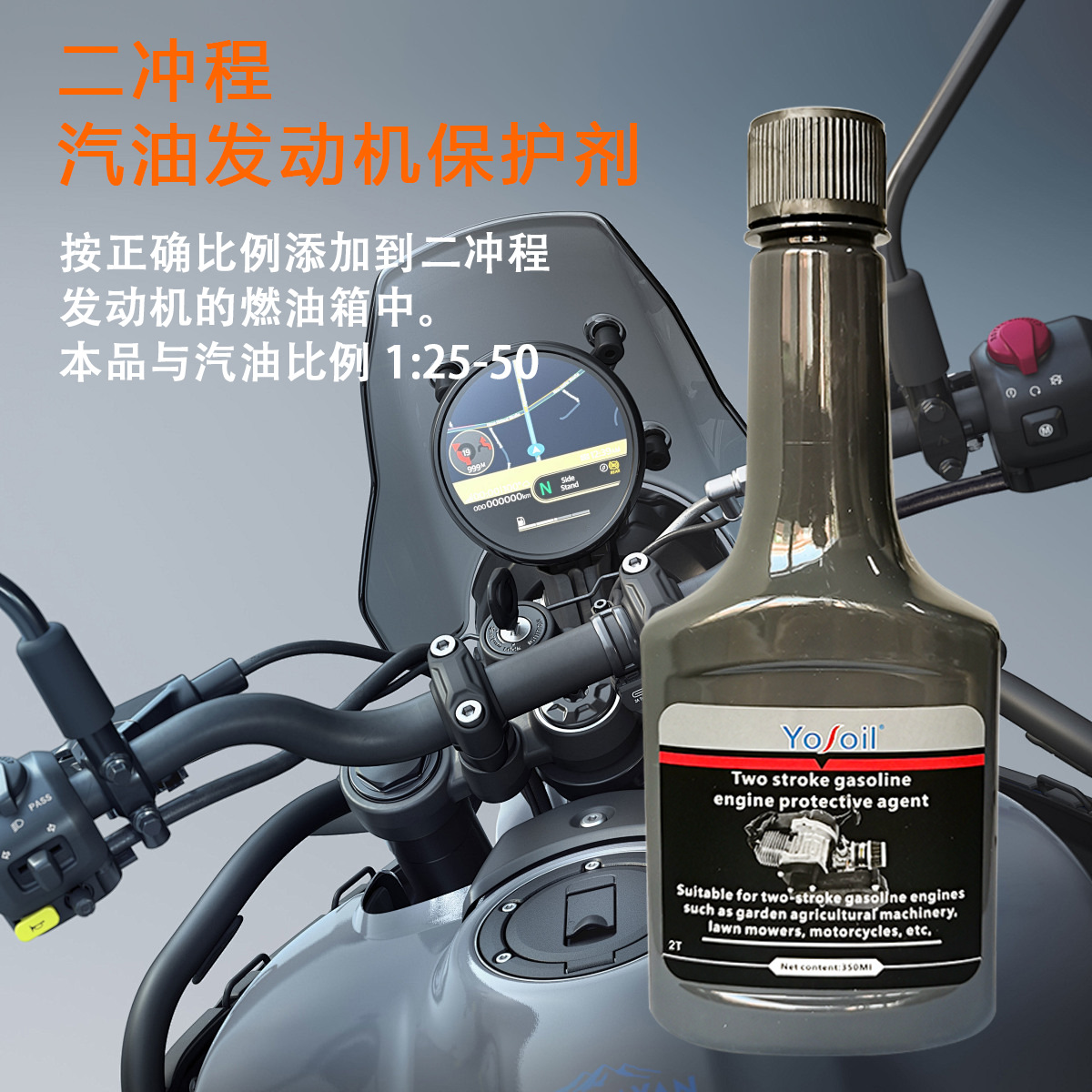 Two-Stroke Gasoline Engine Protectant Is Exclusively Available for Cross-Border Trade, Used for Gardening, Agricultural Machinery, Lawn Mowers, and Motorcycles