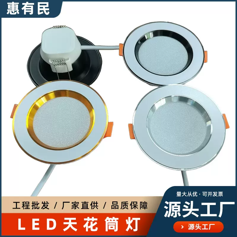 筒灯嵌入式批发led射灯家用客厅灯工程新中式7W天花灯无主灯射灯