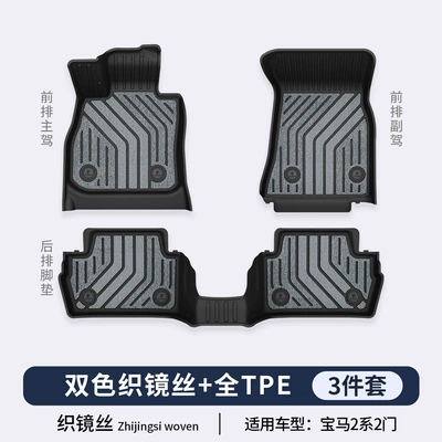 Modelə uyğun ayaqaltı: Series 5 Series 7 Series - imported-bmw-2-series-2-door-mirror-series-tpe-floor-mats