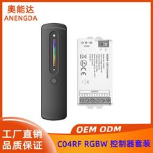 RGBW套装LED调光控制器 2.4GHz射频超薄触摸滑条控制器 12-24V