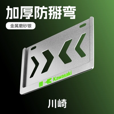 Nömrə qabı: Plate Frame, Shockproof Motorcycle Aluminum - mopai-magnesium-aluminum-alloy-anti-bending-frosted-silver-kawasaki-green-label