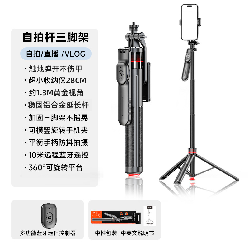 Palo Selfie Trípode con Bluetooth F06 de Aleación de Aluminio con Control Remoto Bluetooth, Luz de Relleno para Transmisión en Vivo y Fotografía
