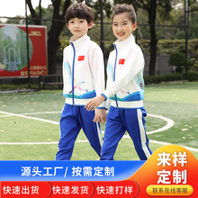小学生校服春秋装运动会开幕式长袖中国风套装班服表演服定做