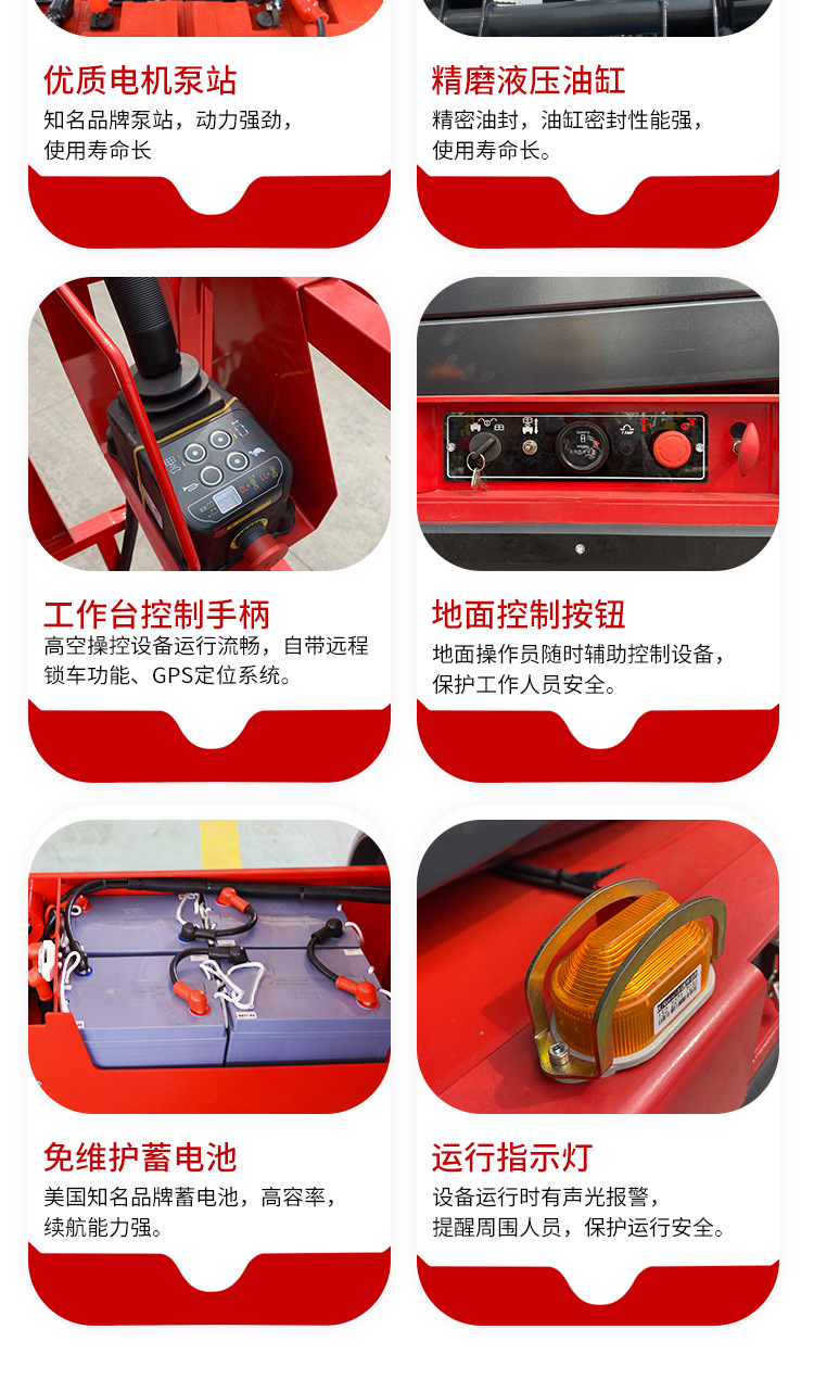 全自行剪叉式高空作业平台-改红1_07