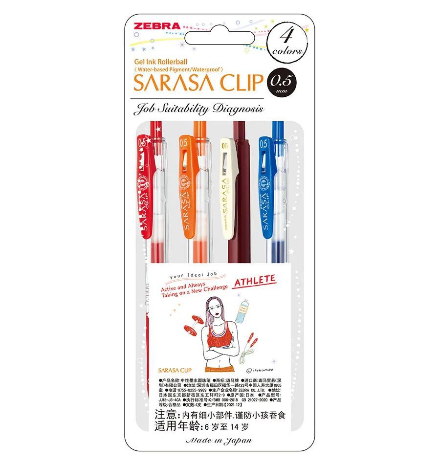 [Precio fresco] Cebra japonesa jjj15 colorido estilo empresarial 4 colores traje limitado prensa sin problemas