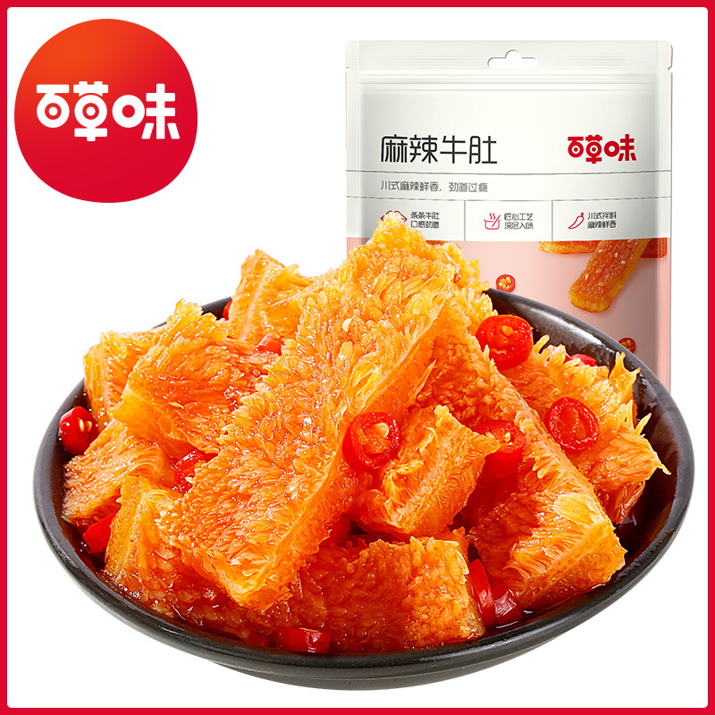 百草味麻辣牛肚80g四川特产香辣味零食熟食麻辣小吃网红牛肚