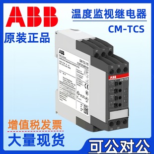 ABB temperature monitoring relay CM-TCS.12S CM-TCS.12P CM-TCS.13S CM-TCS.13P