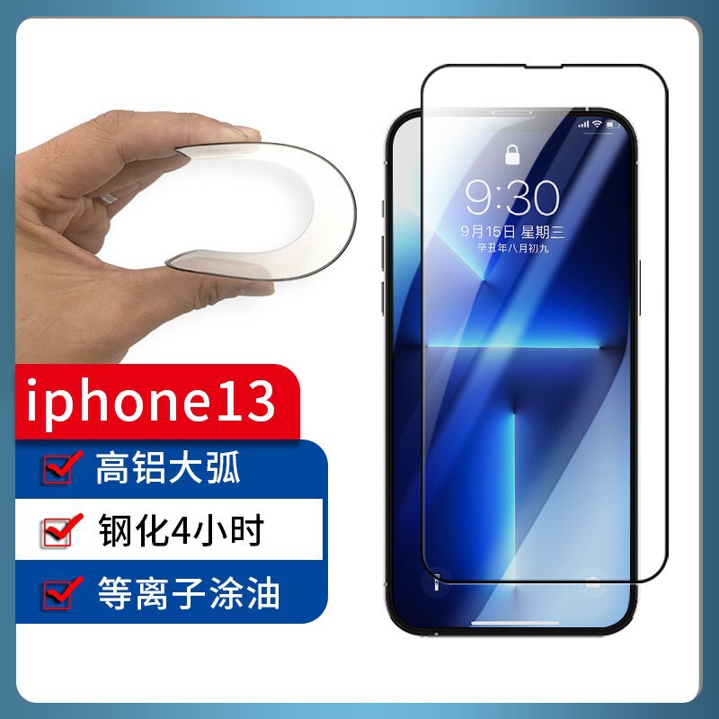 11 Suitable for Apple 16 Tempered Film 15 Mobile Phone Film 12 Full Screen 13Pro High Definition Iphone14 Screen Protector