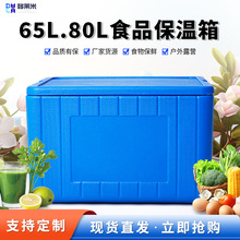 65L80L食品保温箱送餐外卖食品保鲜冷藏箱冷链运输保温保鲜箱厂家