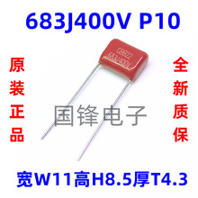 CBB22۱ϩĤ400V683J 683K 68NF 0.068UF _10mmh