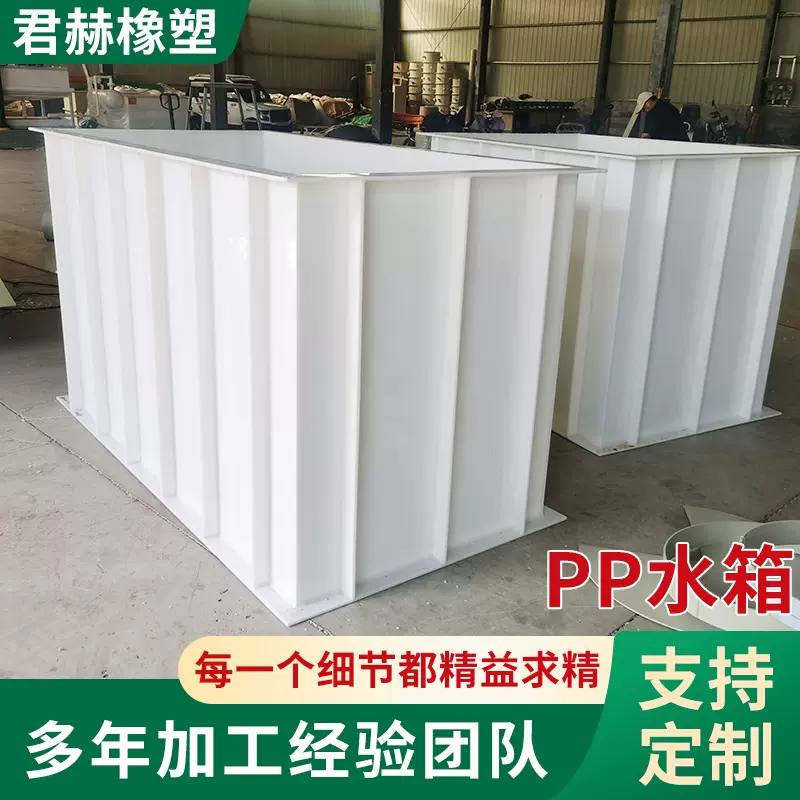 pp水箱耐酸碱电镀槽塑料聚丙烯酸碱洗槽焊接大型水产养殖pp水箱