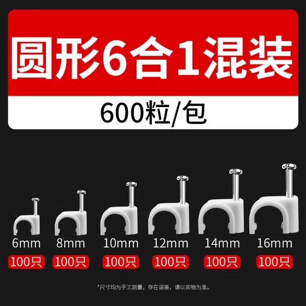 电线固定器网线走线线路固定卡扣墙壁钢钉线卡子夹墙上理线器|undefined