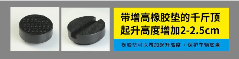 Horizontal Hydraulic 0kg Ton Jack with Height-Increasing Rubber Pad Suv Tire Changing Tool Car Hydraulic Jack for Passenger Cars