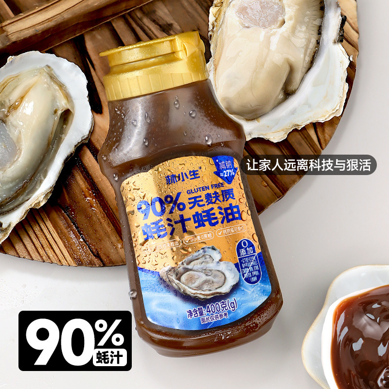 林小生90%蚝汁蚝油无麸质蚝油家用调味0添加防腐|undefined