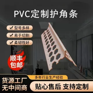 收边条线条PVC阴阳角天花吊顶工艺收口条封边条 装修PVC异形条