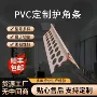 天花工艺pvc吊顶收边条