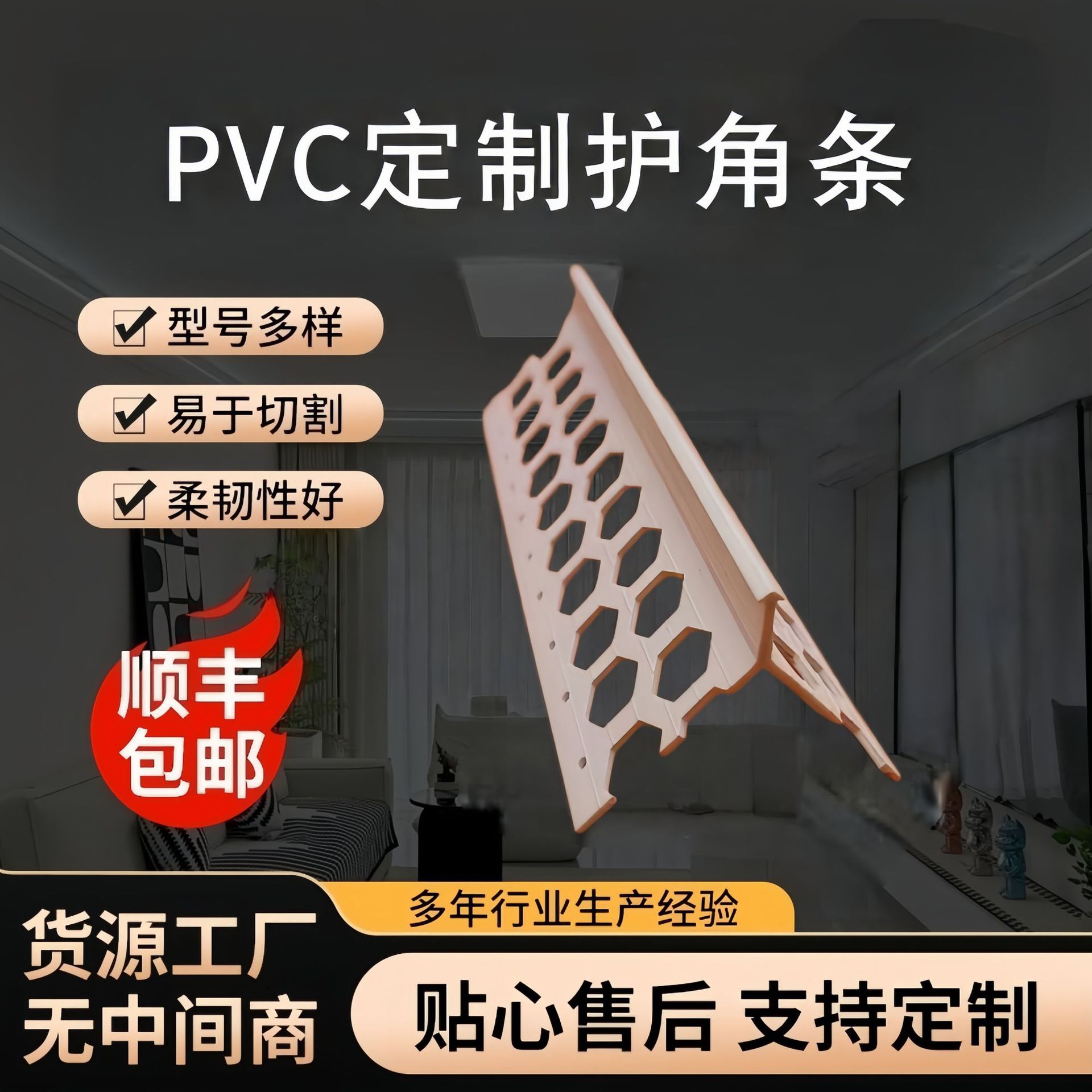 收边条线条PVC阴阳角天花吊顶工艺收口条封边条 装修PVC异形条
