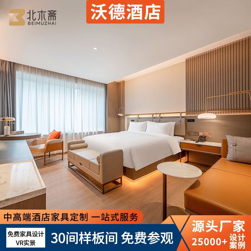 Ward Hotel Furniture Complete Set Customized B&B Large Bed Room Hotel Standard Room Single Room Bed Screen Renovation