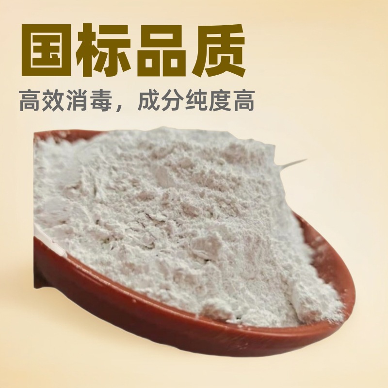 牧场用国标漂白粉 工业级次氯酸钙粉水处理消毒漂白粉28-35%含量