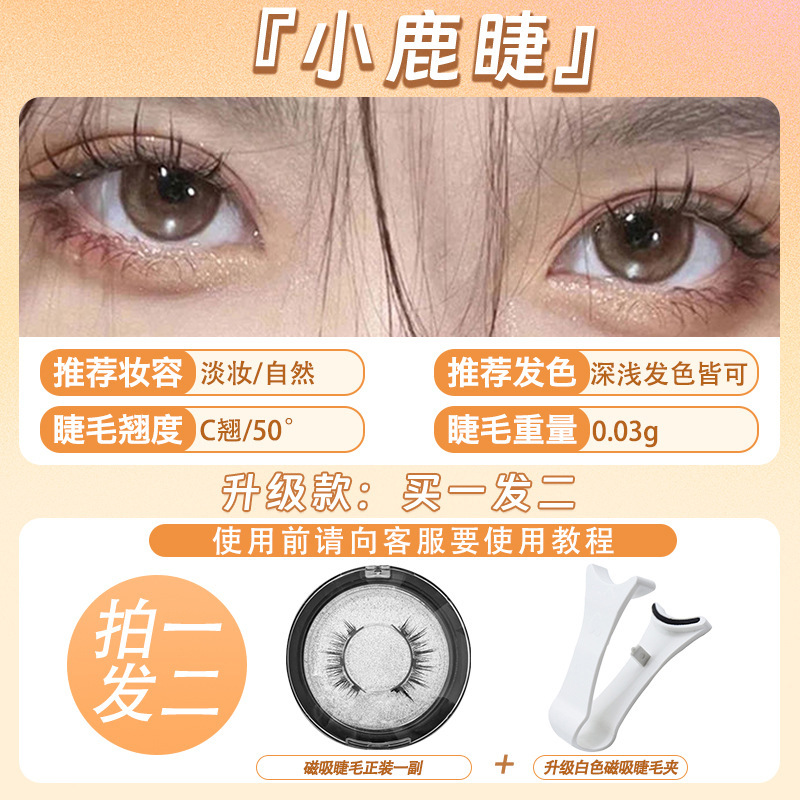 擬似磁気は偽のまつげの超自然な0接着剤を吸い込みます。化粧を落とさないで、軽い感じがします。|undefined