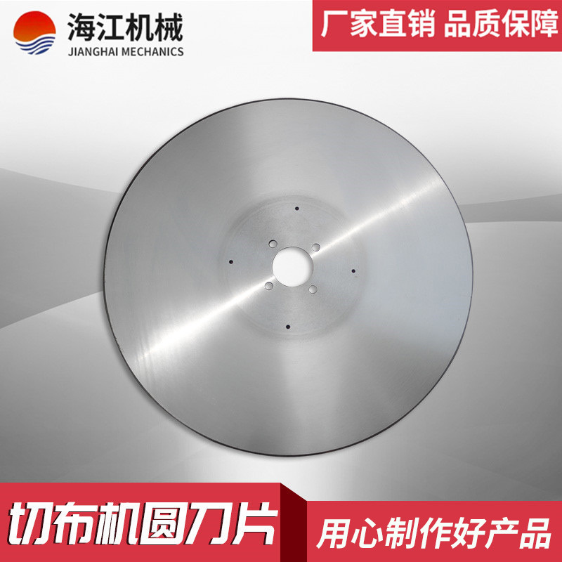 分切刀片 圆刀片分切刀片分条机圆刀片